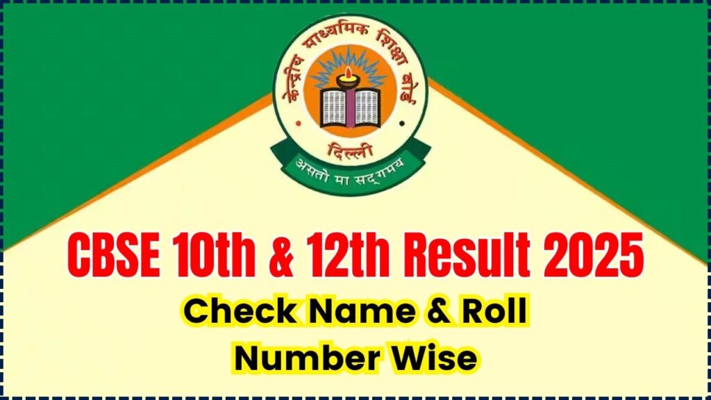 CBSE 10th & 12th Result 2025; Check Name & Roll Number Wise at results.cbse.nic.in 1 CBSE 10th & 12th Result 2025