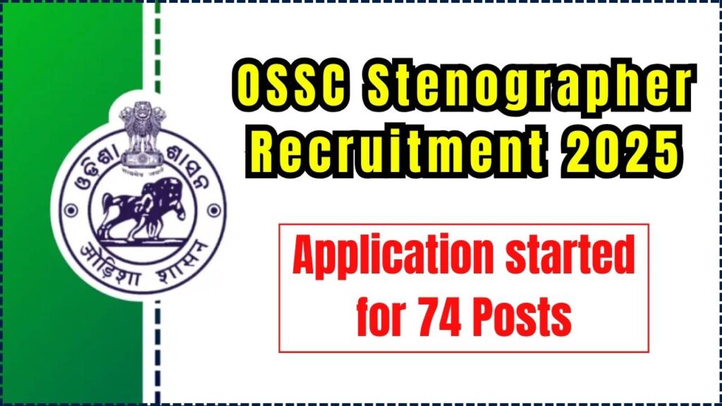 OSSC Stenographer Recruitment 2025 - Application started for 74 Posts, Apply Now 1 OSSC Stenographer Recruitment 2025