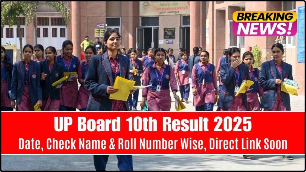UP Board 10th Result 2025 Date, Check Name & Roll Number Wise, Direct Link Soon 1 UP Board 10th Result 2025