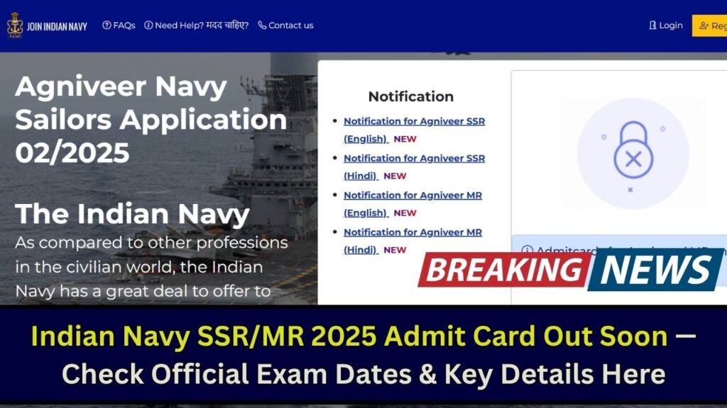 Indian Navy SSR/MR 2025 Admit Card Out Soon—Check Official Exam Dates & Key Details Here 1 Indian Navy SSR/MR 2025 Admit Card Out Soon—Check Official Exam Dates & Key Details Here