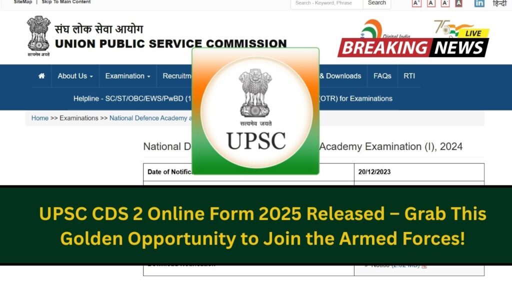 UPSC CDS 2 Online Form 2025 Released – Grab This Golden Opportunity to Join the Armed Forces! 1 UPSC CDS 2 Online Form 2025 Released – Grab This Golden Opportunity to Join the Armed Forces!