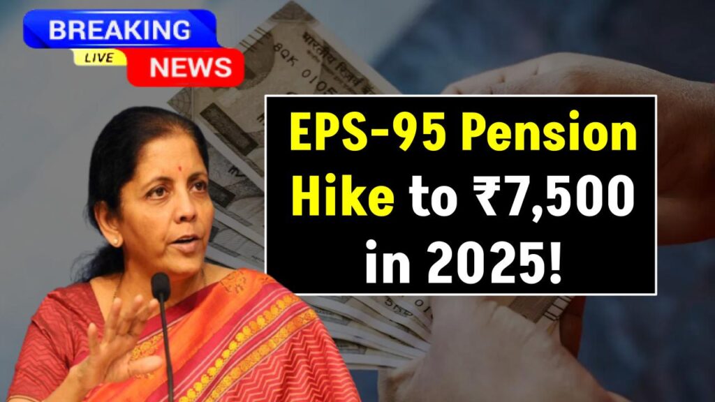 EPS-95 Pension to Rise to ₹7,500 in 2025? What Every Retiree Needs to Know Right Now 1 EPS-95 Pension to Rise to ₹7,500 in 2025? What Every Retiree Needs to Know Right Now