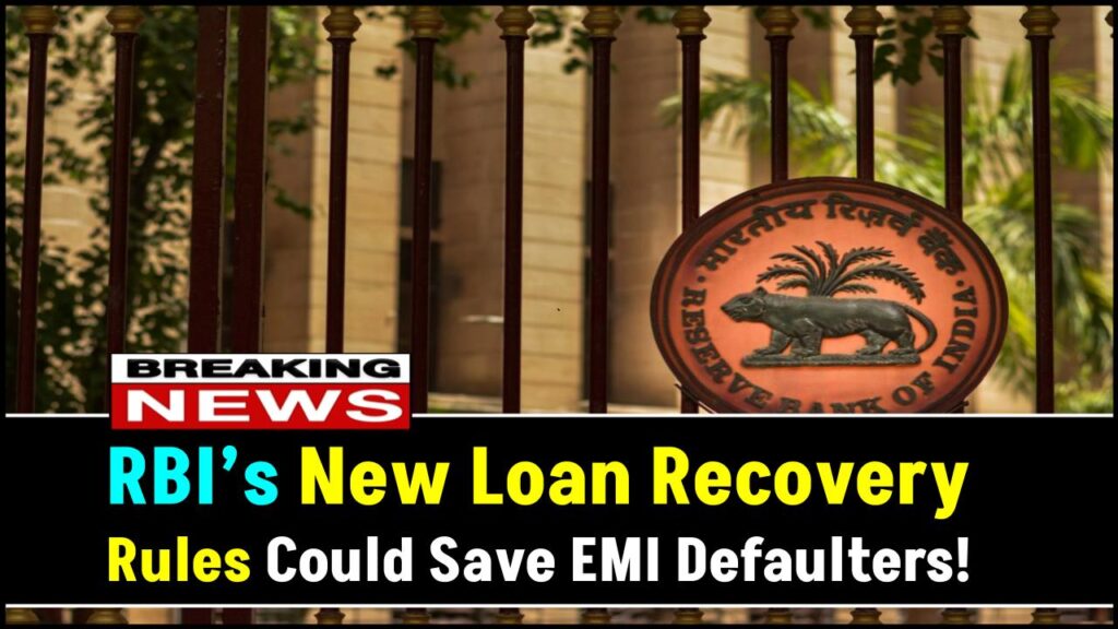 RBI’s New Loan Recovery Rules Could Save EMI Defaulters – Here’s What Just Changed 1 RBI’s New Loan Recovery Rules Could Save EMI Defaulters – Here’s What Just Changed